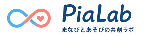 ピアラボ|宝塚市のフリースクール&地域型部活動|安心と好奇心の学びサロン